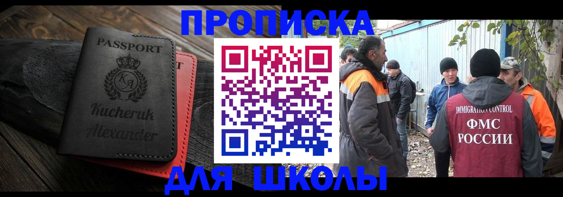 временная регистрация купить в Кирове