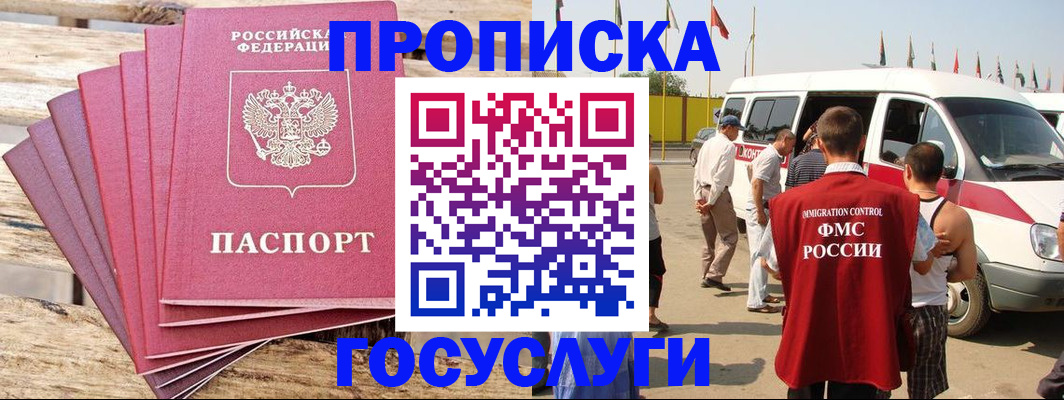 временная регистрация 2025 в Кирове