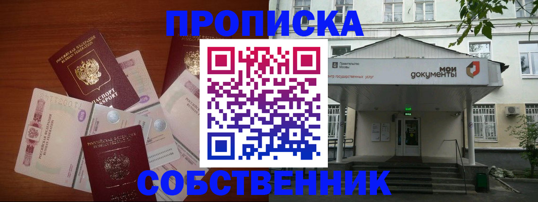 прописка для военкомата в Кирове