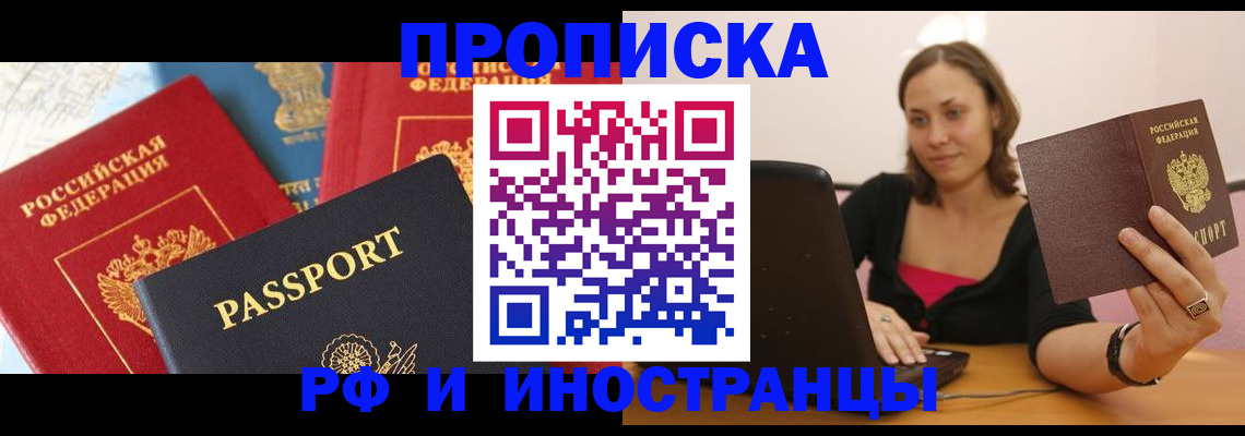где прописаться в Кирове
