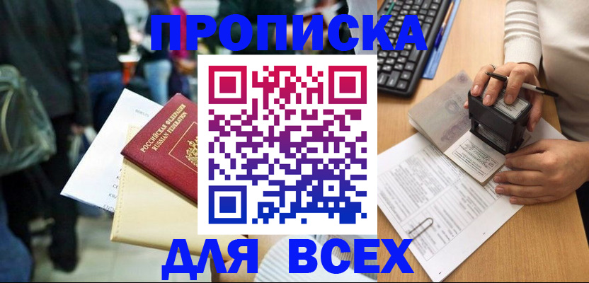 временная регистрация 2025 в Кирове