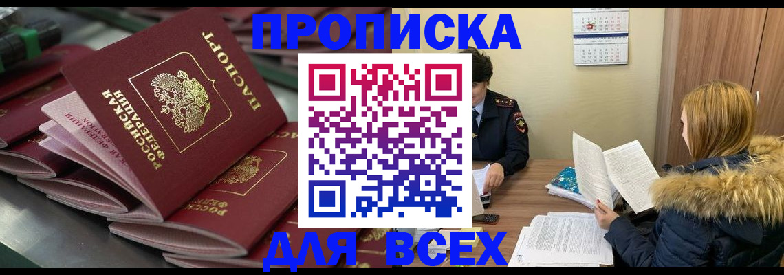 временная регистрация в квартире в Кирове